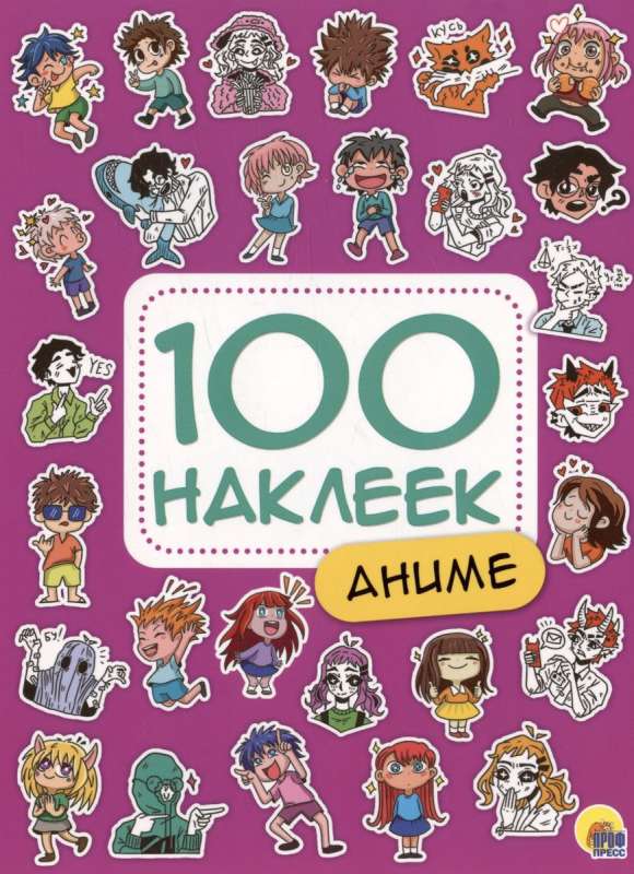 Anime. 100 Stickers