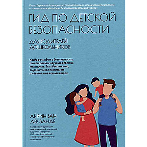 A Guide to Child Safety for Preschool Parents