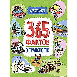 Encyclopedia for Every Day. 365 Facts About Transport