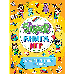 Super Book of Games. The Most Interesting Tasks