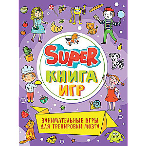 Super Book of Games. Entertaining Games for Brain Training
