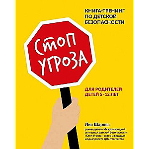 Stop Threat: A Training Book on Child Safety for Parents of 5-12 Year Olds