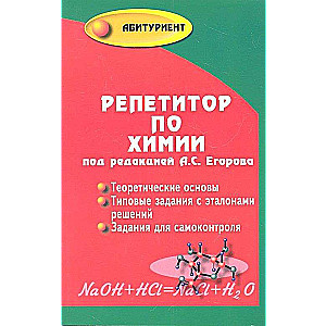 Chemistry Tutor