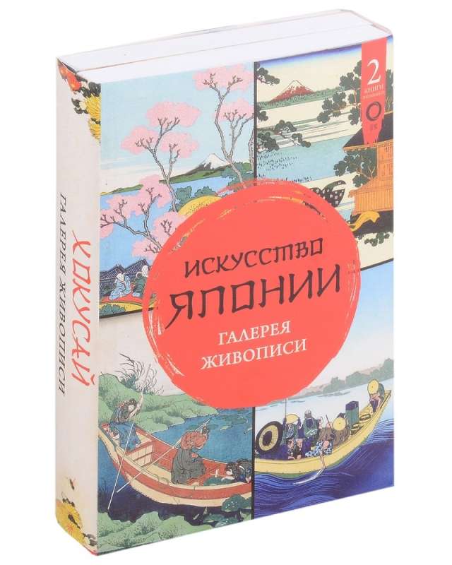 The Art of Japan. Gallery of Painting