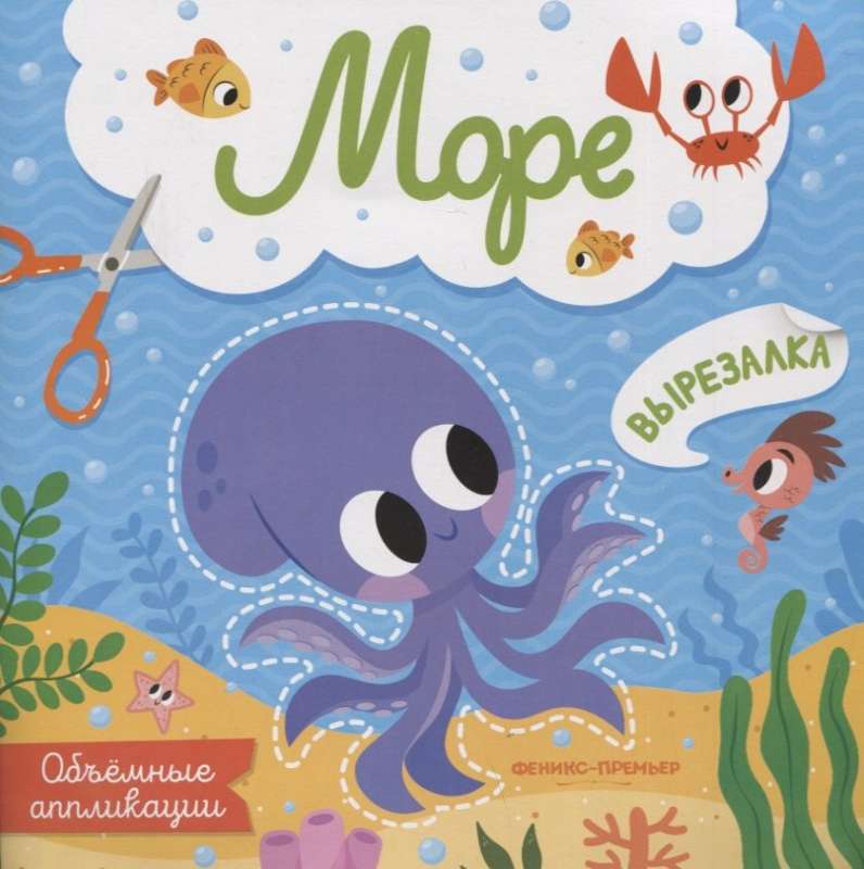 Sea: Volume Applications