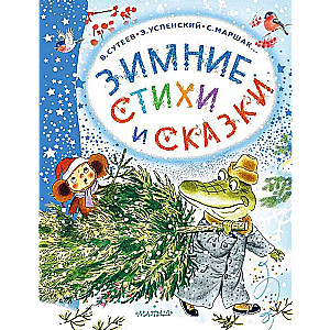 Winter Poems and Tales