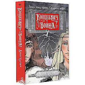 Koshcheevich and the War