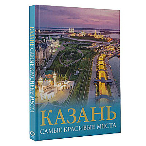 Kazan. The Most Beautiful Places