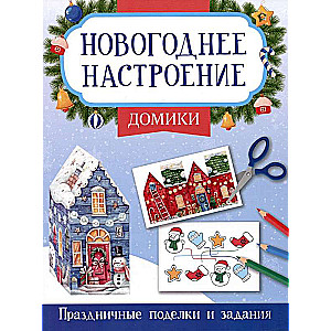 Little Houses