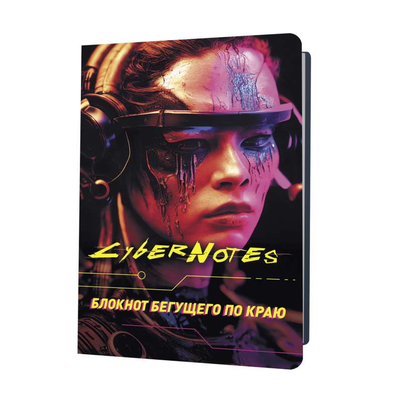 CYBERNOTES Notebook