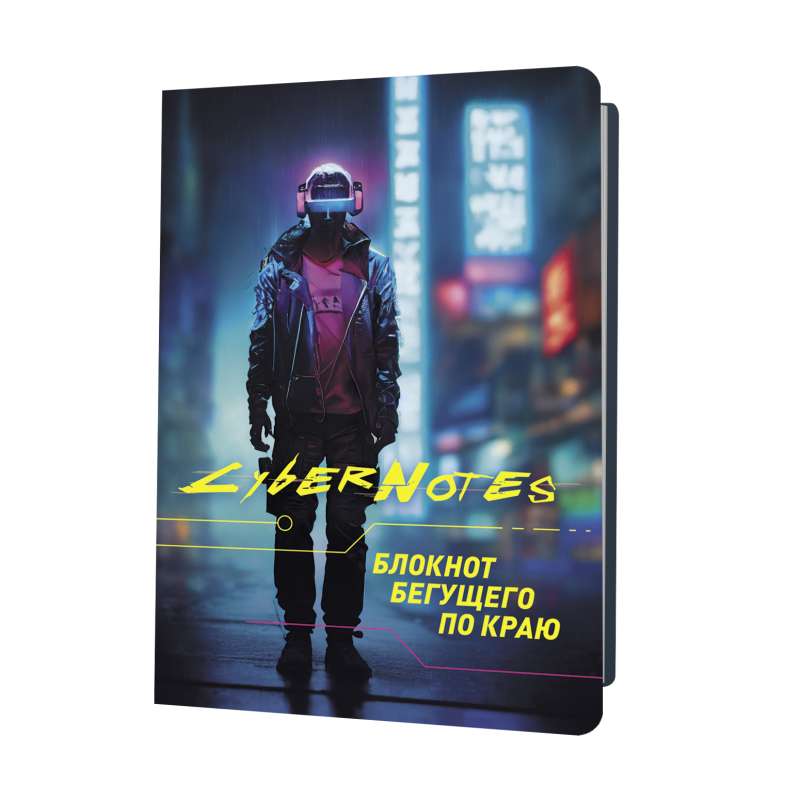 CYBERNOTES Notebook