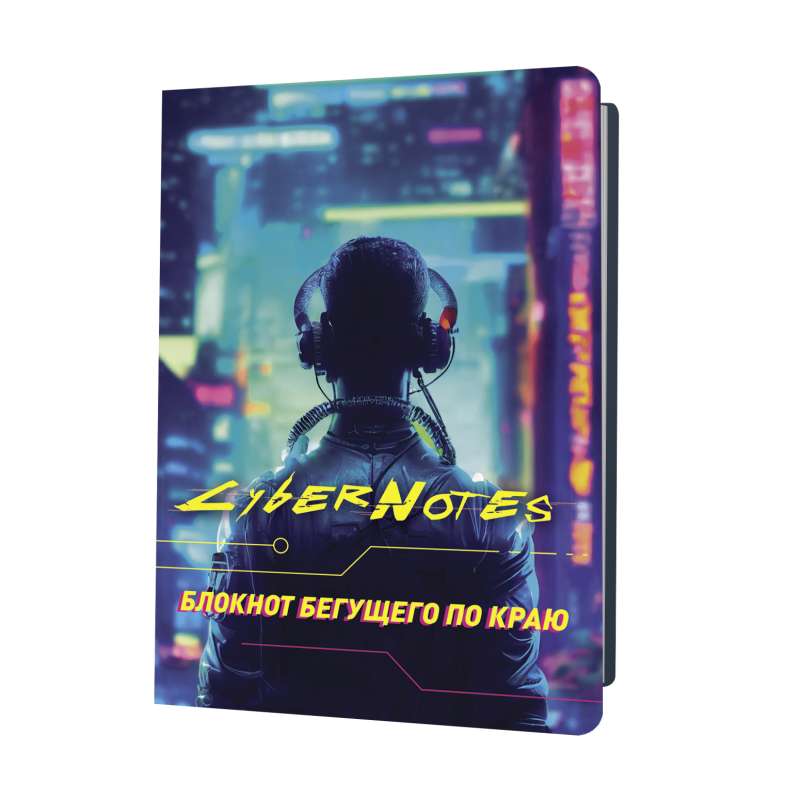 CYBERNOTES Notebook