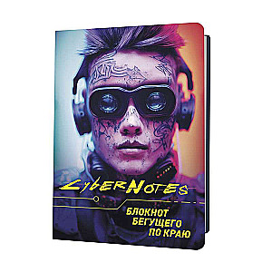 CYBERNOTES Notebook