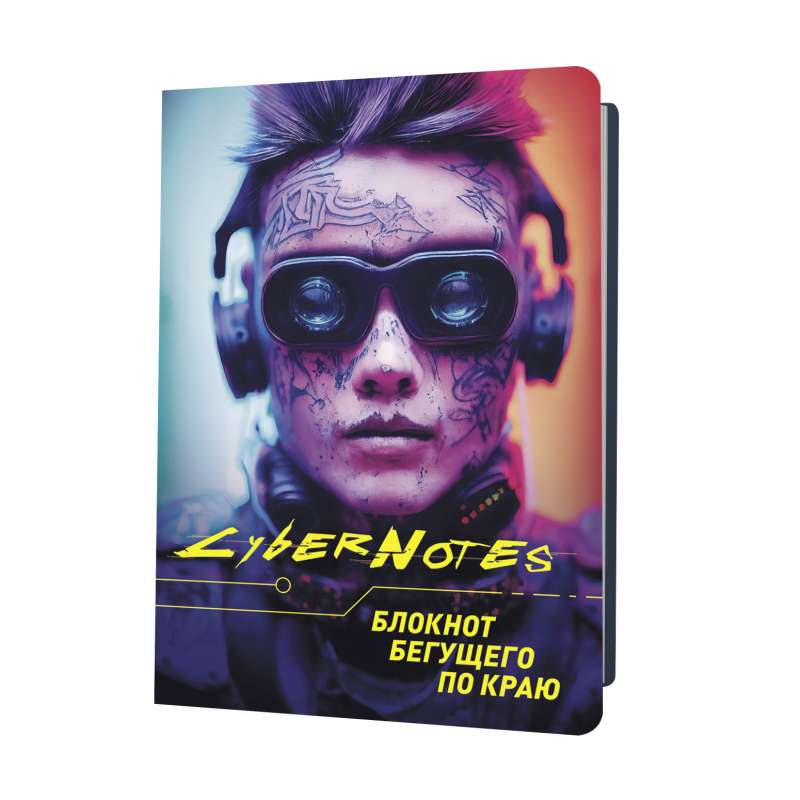 CYBERNOTES Notebook