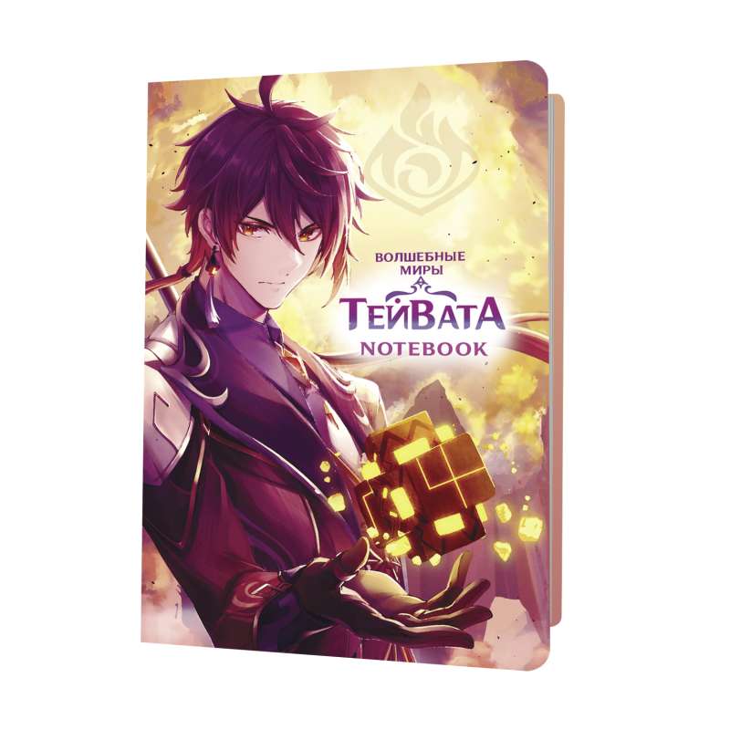 Notebook - Magical Worlds of Teyvat