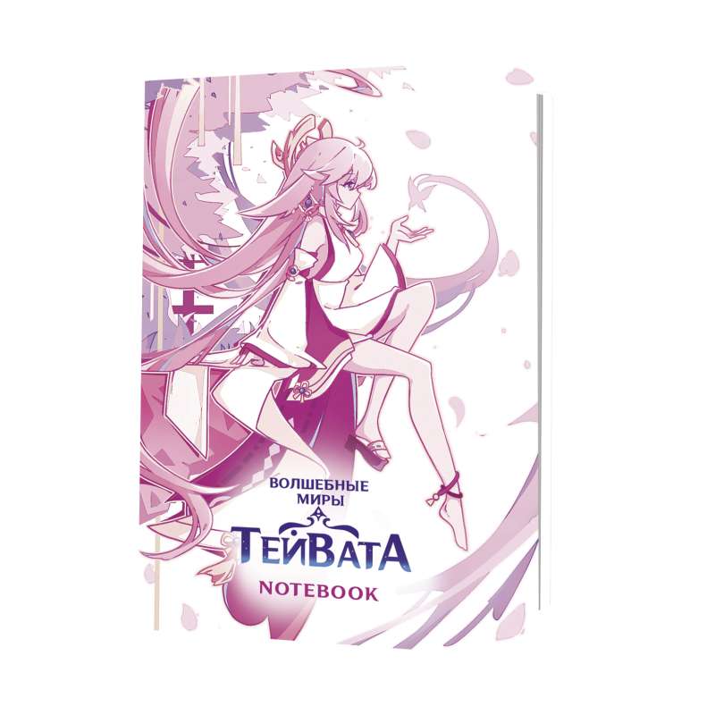 Notebook - Magical Worlds of Teyvat