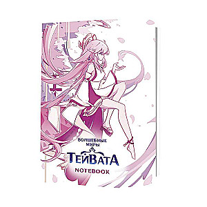 Notebook - Magical Worlds of Teyvat