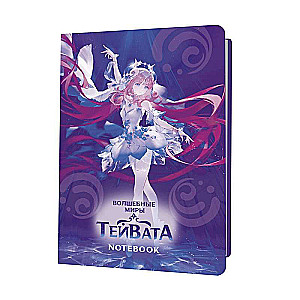 Notebook - Magical Worlds of Teyvat