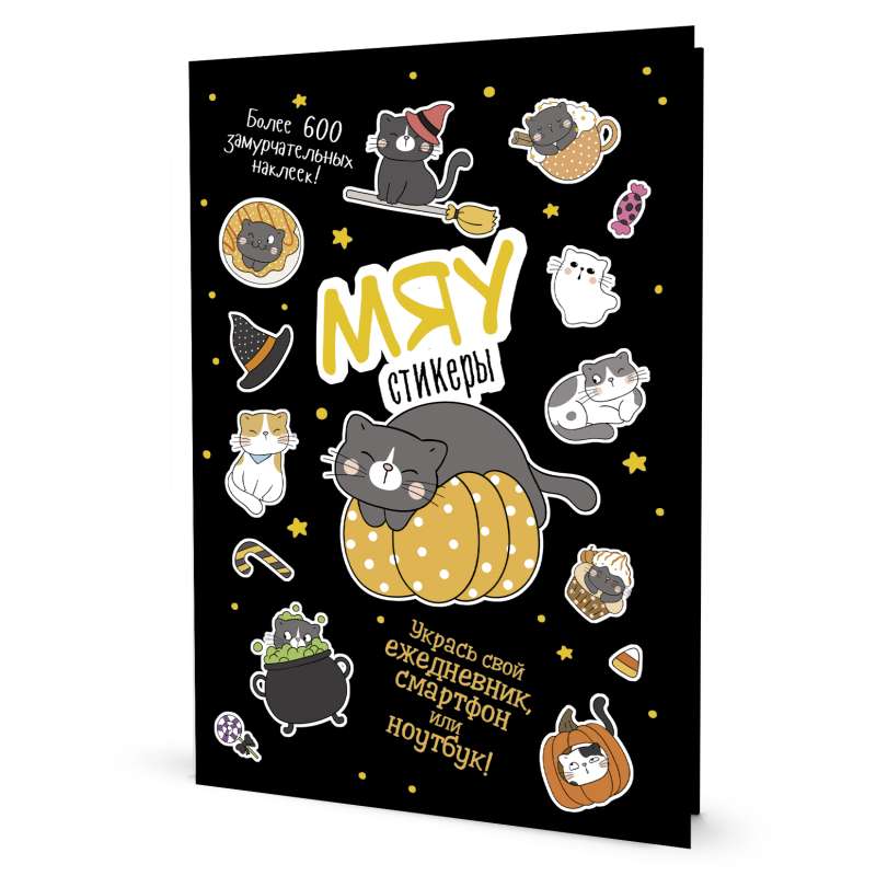 MEOW STICKERS