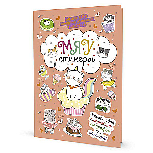 MEOW STICKERS