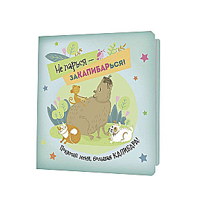 Notebook Don't Worry – Just CAPYBARA! Greenish-blue