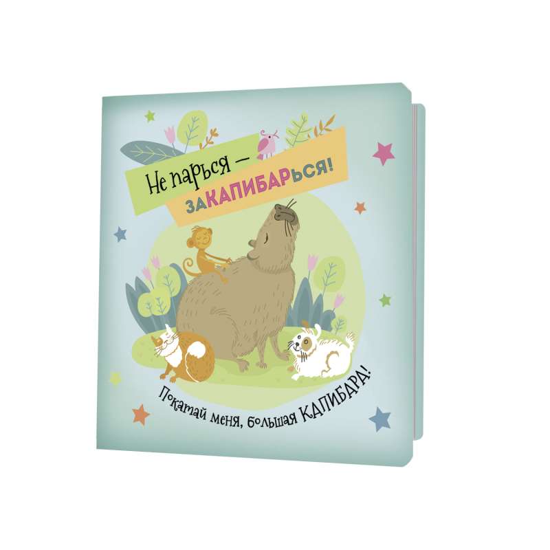Notebook Don't Worry – Just CAPYBARA! Greenish-blue