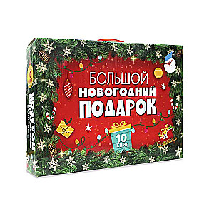 Big New Year Gift