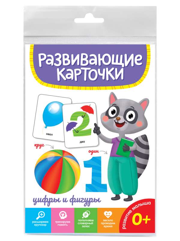 Educational Cards - Numbers and Shapes