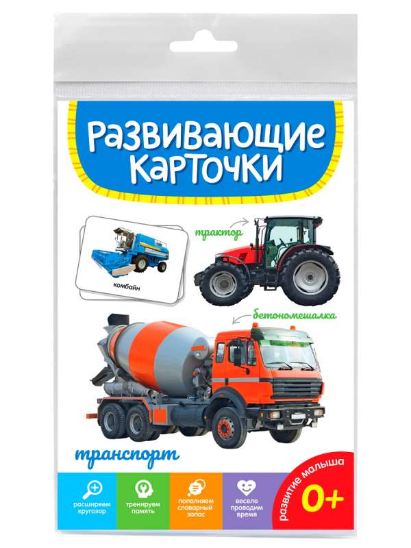 Educational Cards. Transport