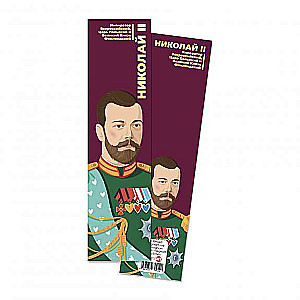 Bookmark - Nicholas 2