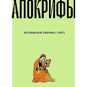 Muslim Apocrypha about Christ: Anthology