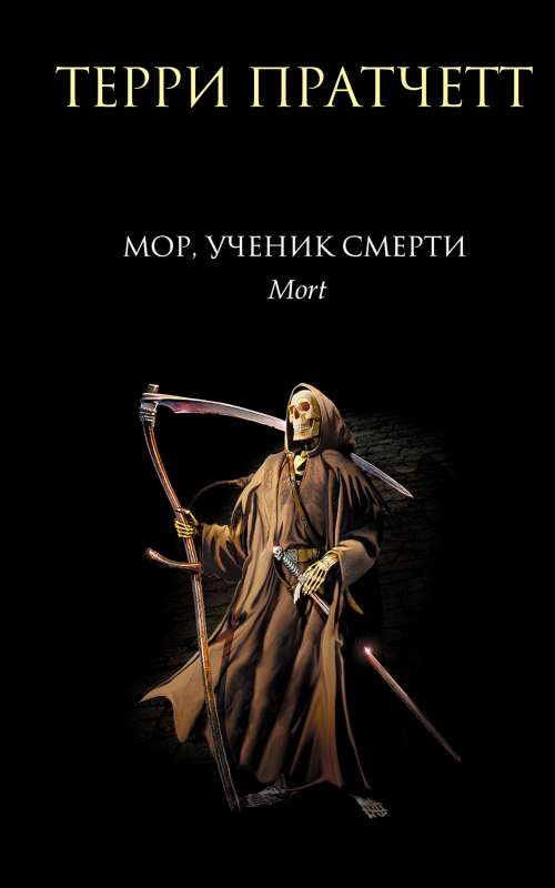 Morpheus, the apprentice of Death.