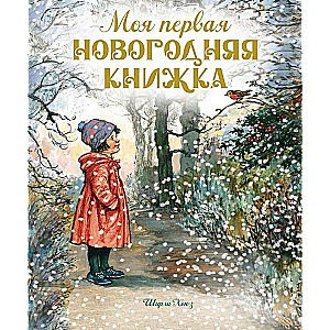 My First New Year Book