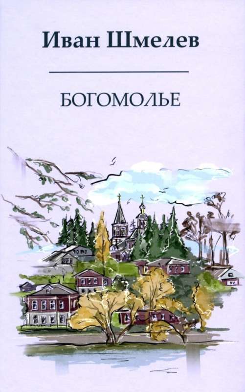 Pilgrimage