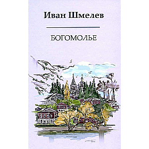 Pilgrimage