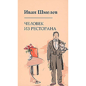 The Man from the Restaurant