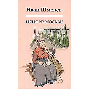 Nanny from Moscow