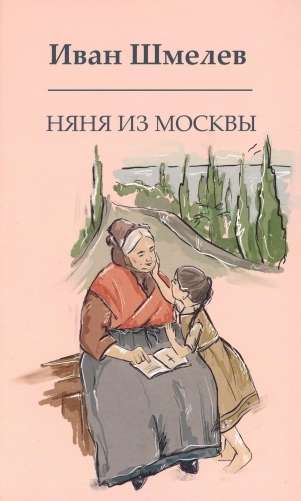 Nanny from Moscow