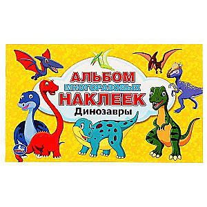 Dinosaurs. Album of 100 Stickers