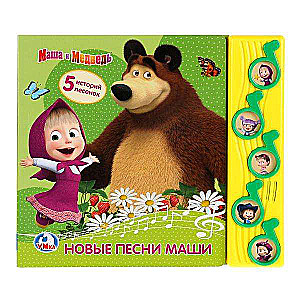 Masha and the Bear. New Songs of Masha 5 Musical Buttons