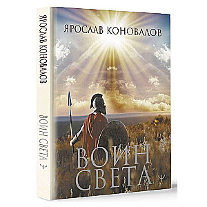 Warrior of Light