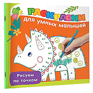 Drawing by Points