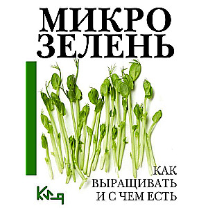 Microgreens. How to Grow and What to Eat Them With