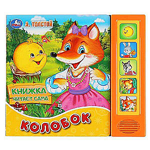 Kolobok 5 th volume talking book