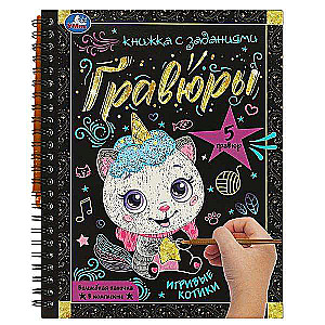 Playful Kittens 165x215 Notepad with Engravings