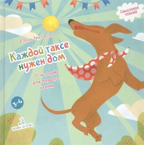 Every dachshund needs a home! Amazing stories about the dachshund Lamba