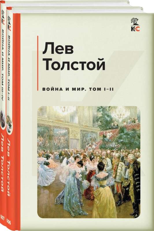 War and Peace set of 2 books