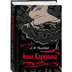 Anna Karenina with Illustrations
