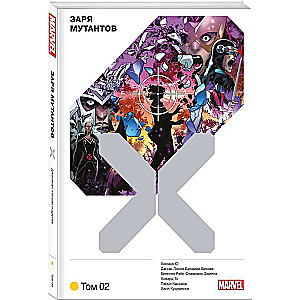 X-Men. Dawn of the Mutants. Volume 2