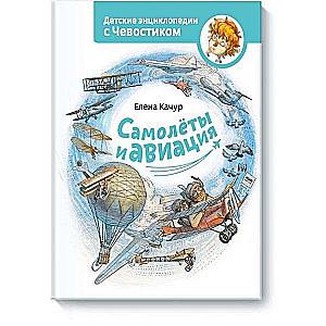 Planes and Aviation